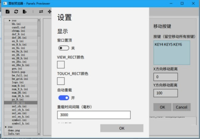 面板预览器v0.1.0