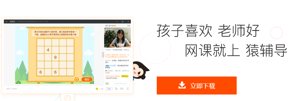 猿辅导v6.87.0.11940