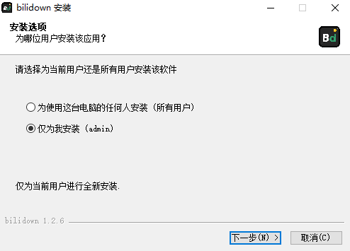 Bilidown下载器正版