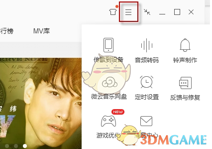 QQ音乐PC版2022v18.59.0