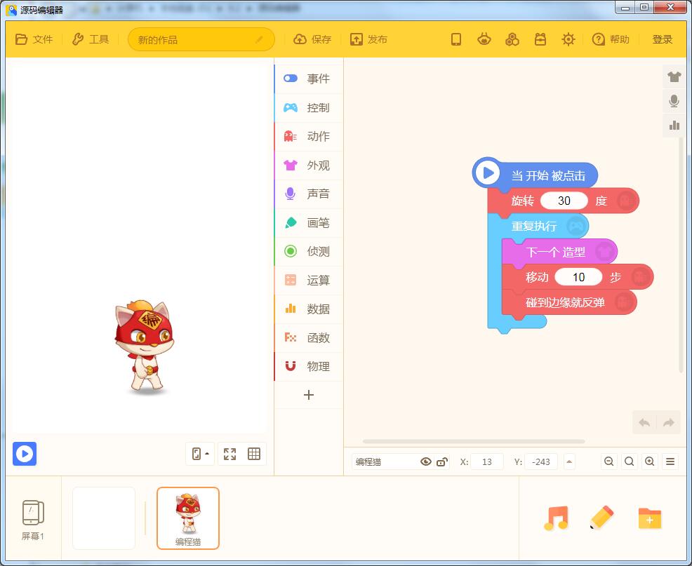 源码编辑器电脑版