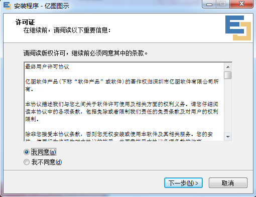 亿图信息图软件v12.1.0.989