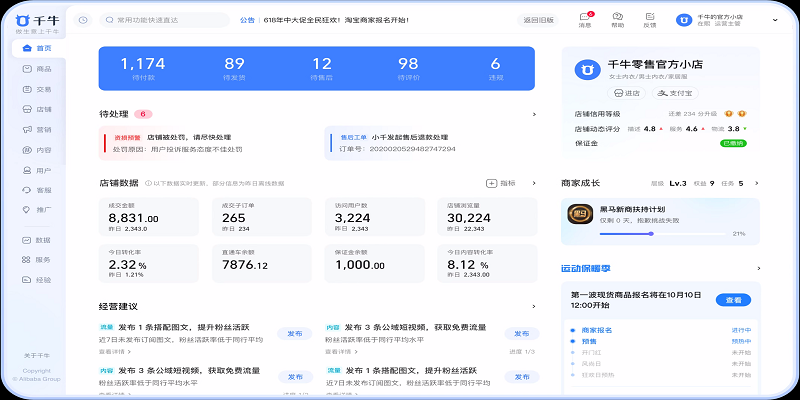 千牛32位1.0.2