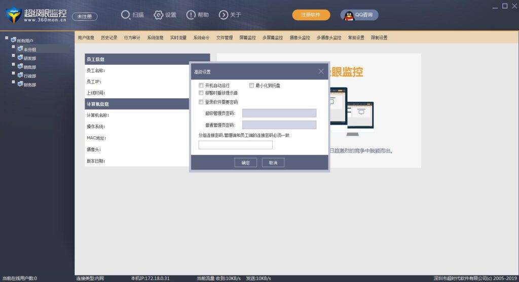 超级眼8.5