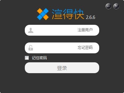 渲得快最新版