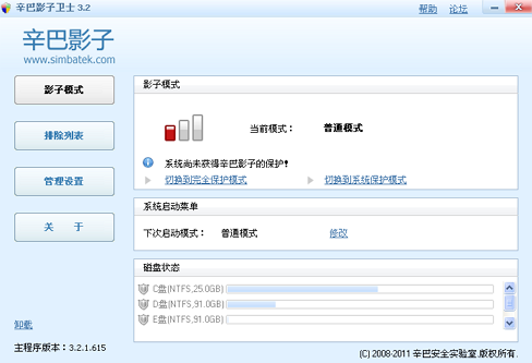 辛巴影子卫士