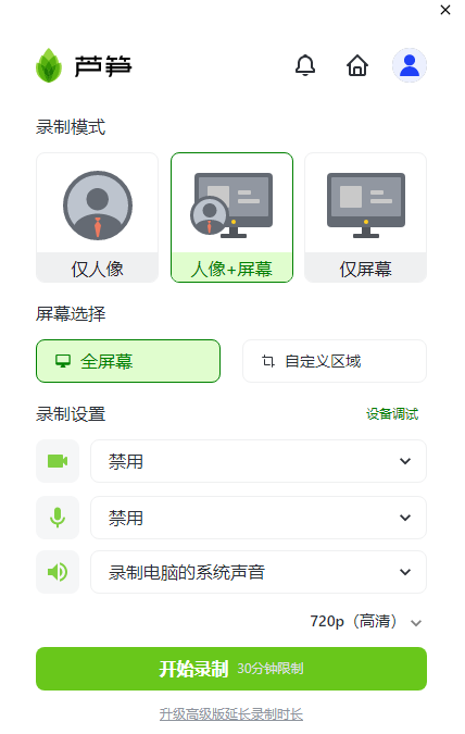 芦笋v2.0.1