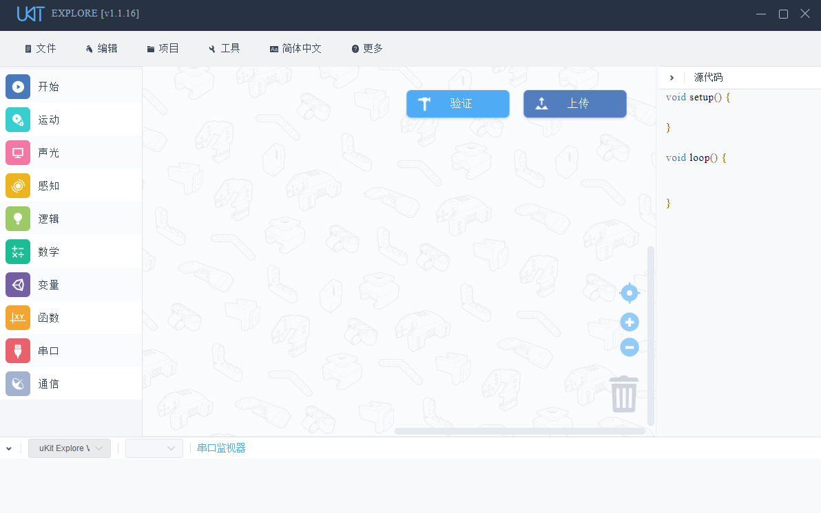 uKit Explore64位1.1.16