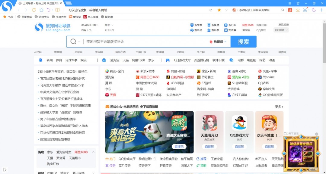 搜狗浏览器旧版本
