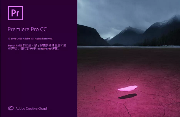 Adobe Premiere Pro旧版本