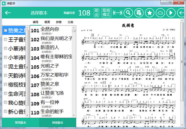 诗歌本官方版
