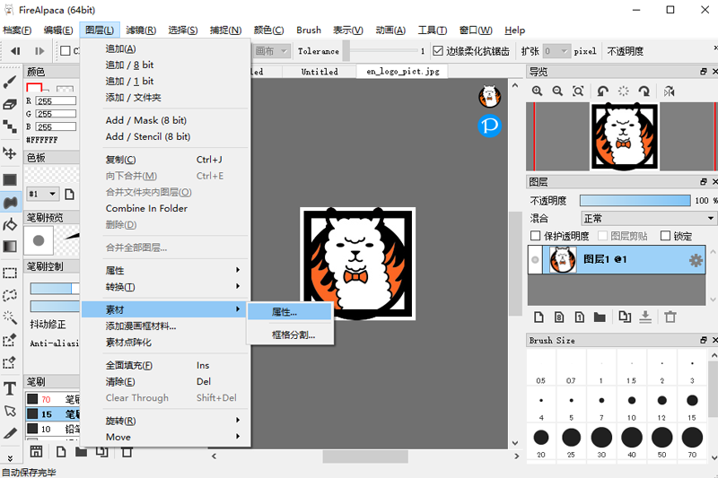 FireAlpaca64位2.11.17