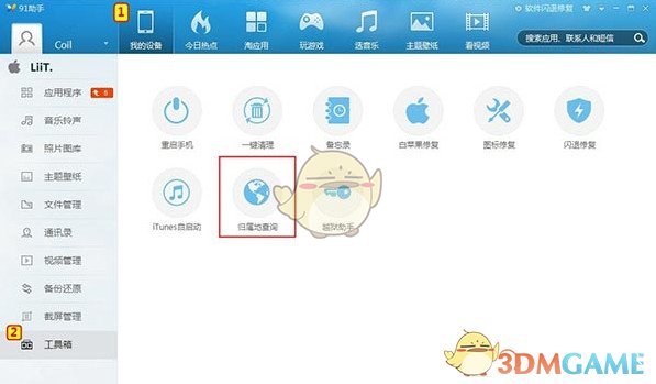 掌智手机助手v1.2008.11.1