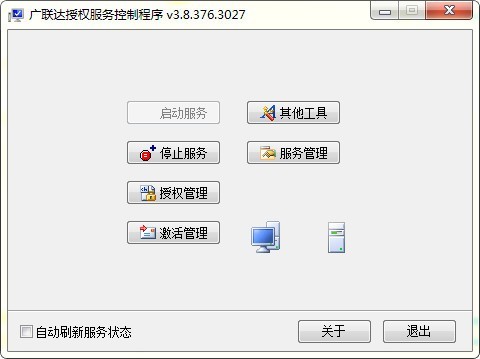 广联达加密锁程序3.8