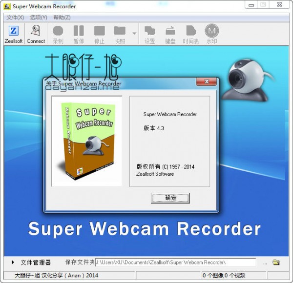 《Super Webcam Recorder》最新版