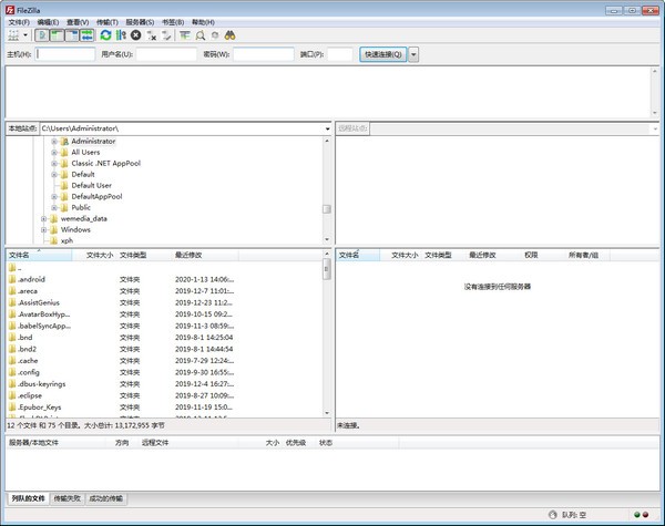 FileZilla(免费FTP客户端)v3.56.2