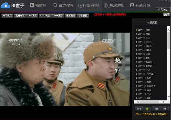 BT盒子4.2.7