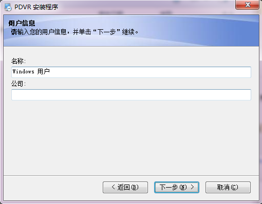 波粒dvr监控软件v9.0.4.0