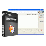 压缩DVD制作助手v3.3.0