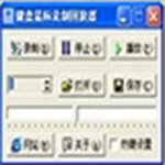 30AB鼠标键盘录制回放器v1.0