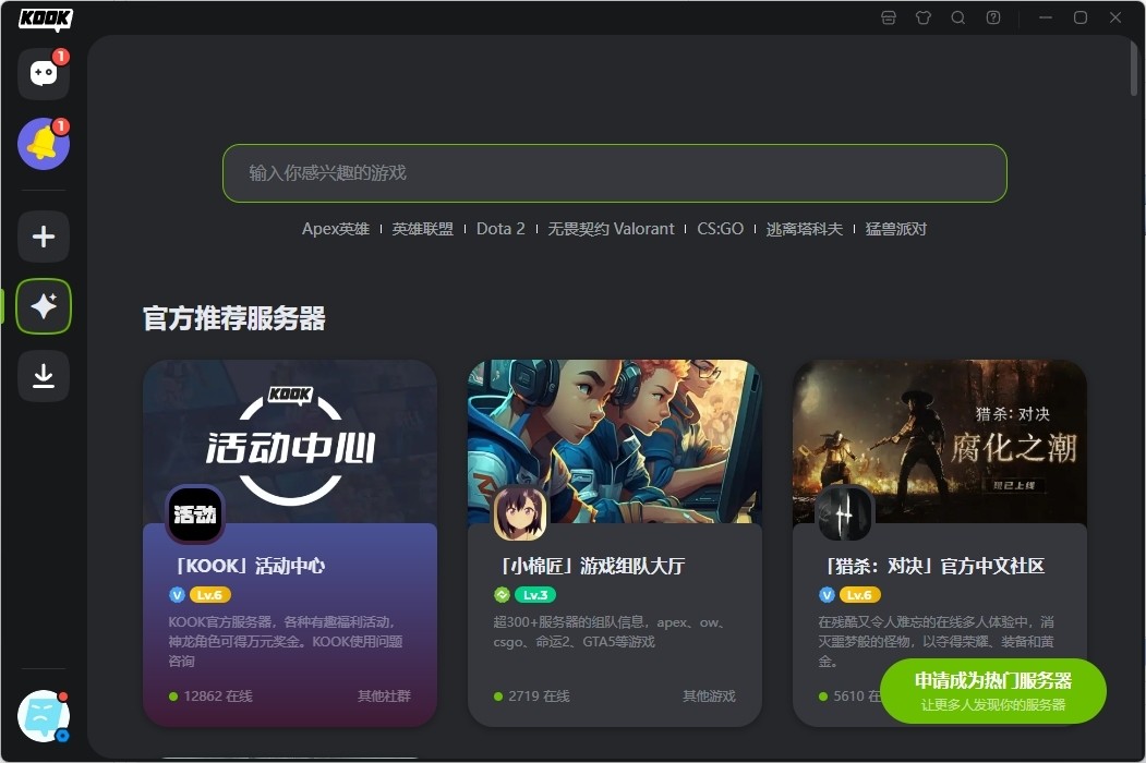 KOOK0.93.2.0