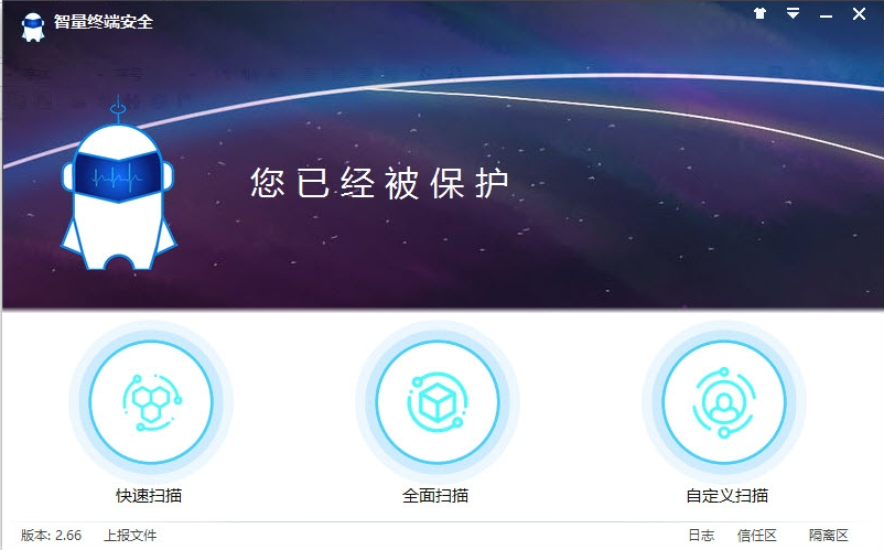 智量终端安全64位3.0.7.0