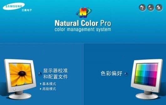 Natural Color PRO官网版