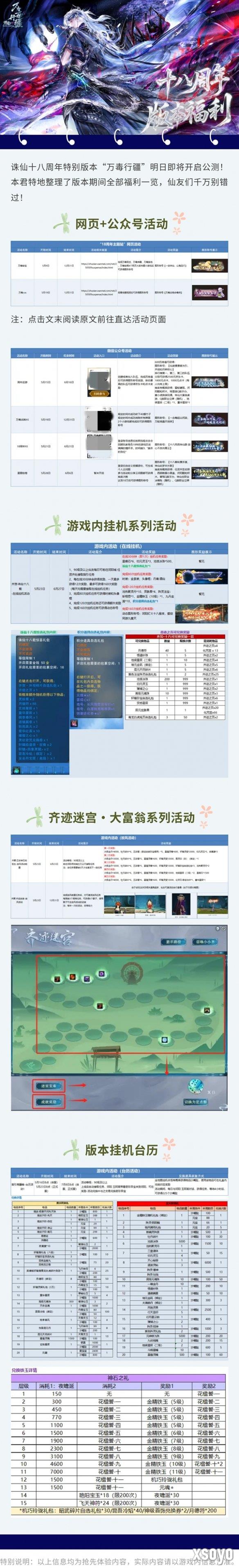 新手游网8