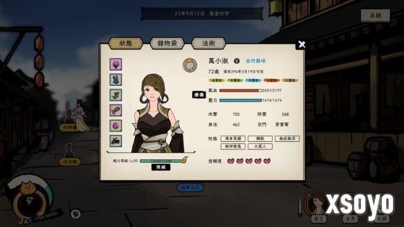 新手游网5