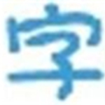 万能字符串转换工具旧版本