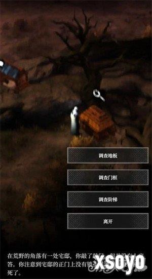 地下城堡4惊悸荒野小屋怎么调查 惊悸荒野小屋调查方法