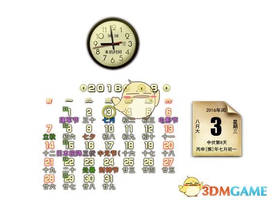 飞雪桌面日历免费版