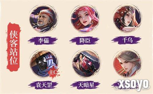 不良人破局霸道流怎么配队 霸道流队伍搭配推荐