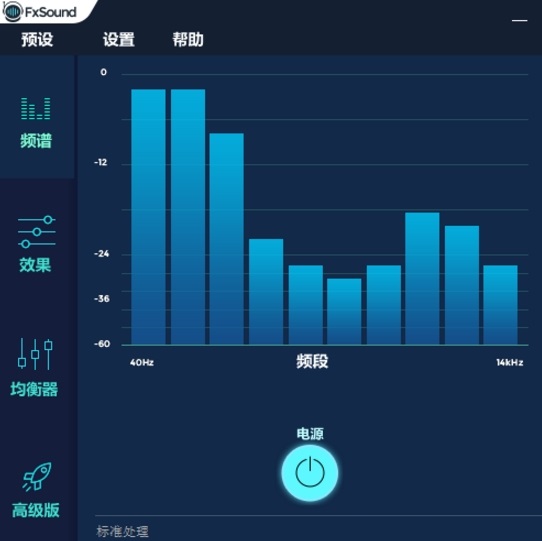 音效增强神器旧版本