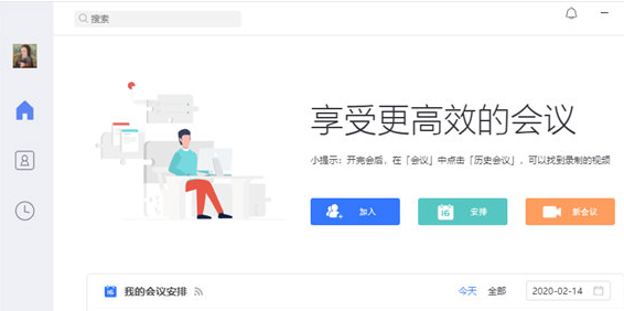 柚子会议4.0