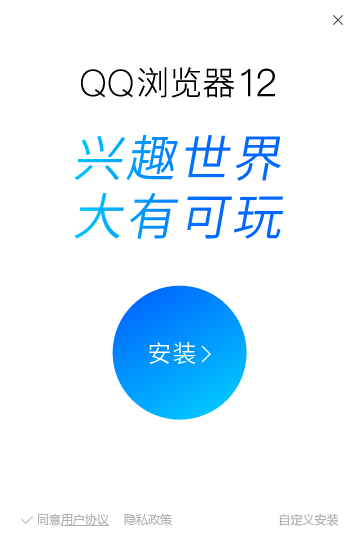 QQ浏览器2.5.5659.400