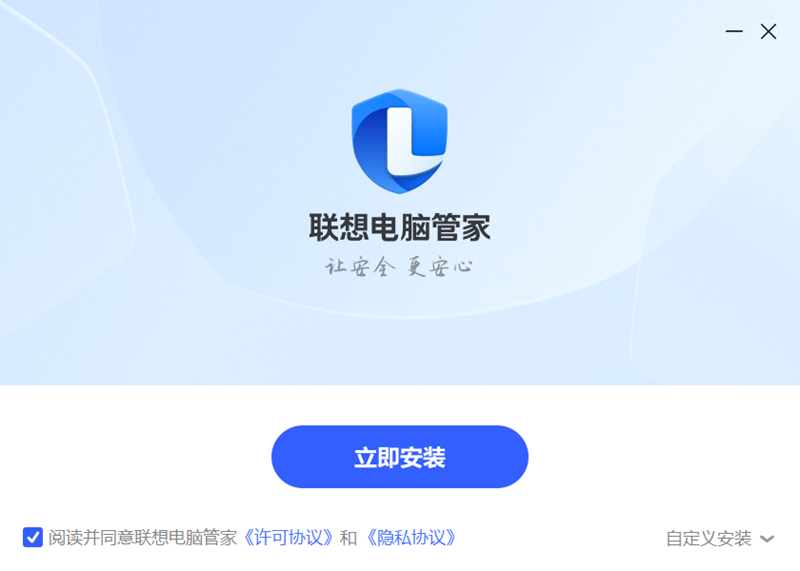 联想电脑管家正版