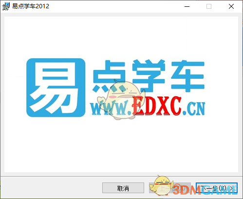 易点学车v1.12