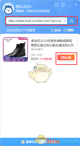 券GOGO v1.2.3.74