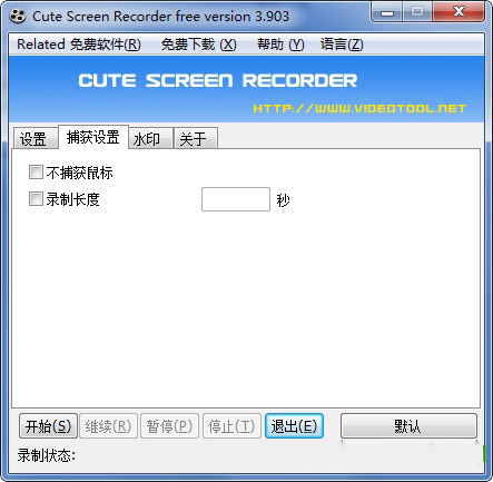 《Cute Screen Recorder Free》中文版