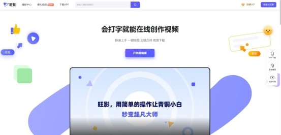 旺影视频模板32位3.5.0.2