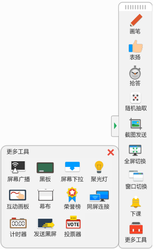 读书郎智慧课堂64位1.15.0