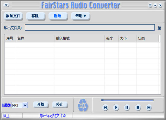音频格式转换器v2.0.2.0