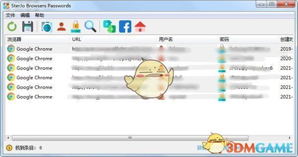 Browser Passwords(浏览器密码查看器)v2.0