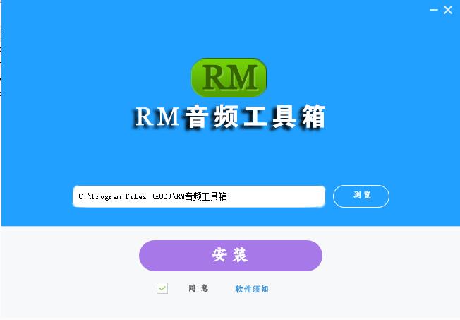 RM音频工具箱免费版