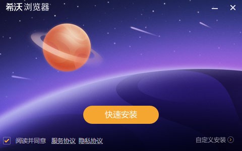 希沃浏览器最新版2.0.10