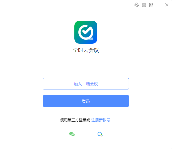 全时云会议6.20.24040302