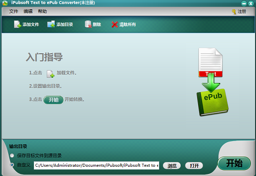 iPubsoft Text to ePub ConverterV2.1.12