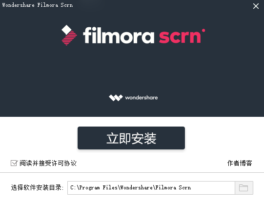 Wondershare Filmora Scrnv2.0.1.0