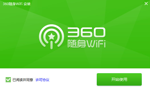360随身wifi2驱动v5.3.0.4080